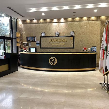 Jouhayna Hotel&Suite Арбил Екстериор снимка